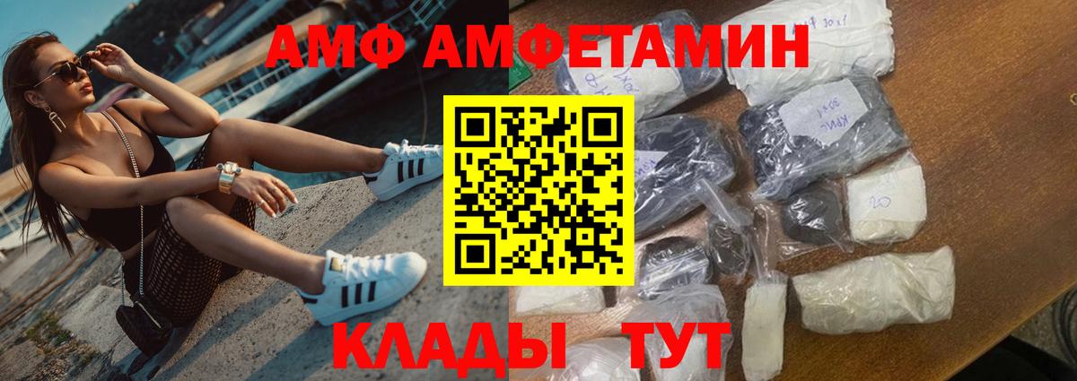 Холмск  Амфетамин  Вход с VPN  АМФЕТАМИН  Amphetamine Premium 