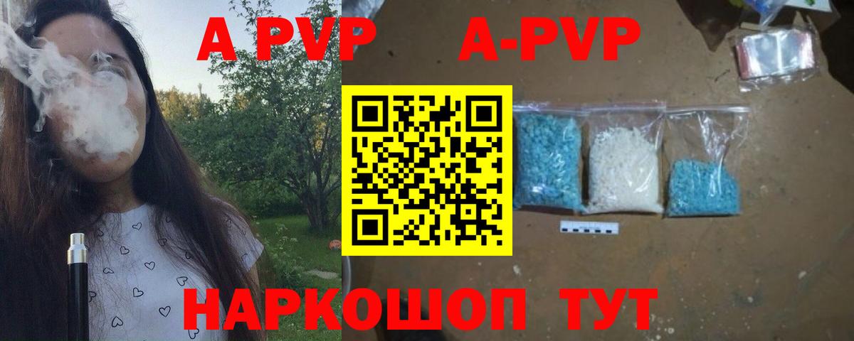 Alpha-PVP VHQ  Вход с VPN  где продают   Alpha PVP  Холмск  APVP СК КРИС 