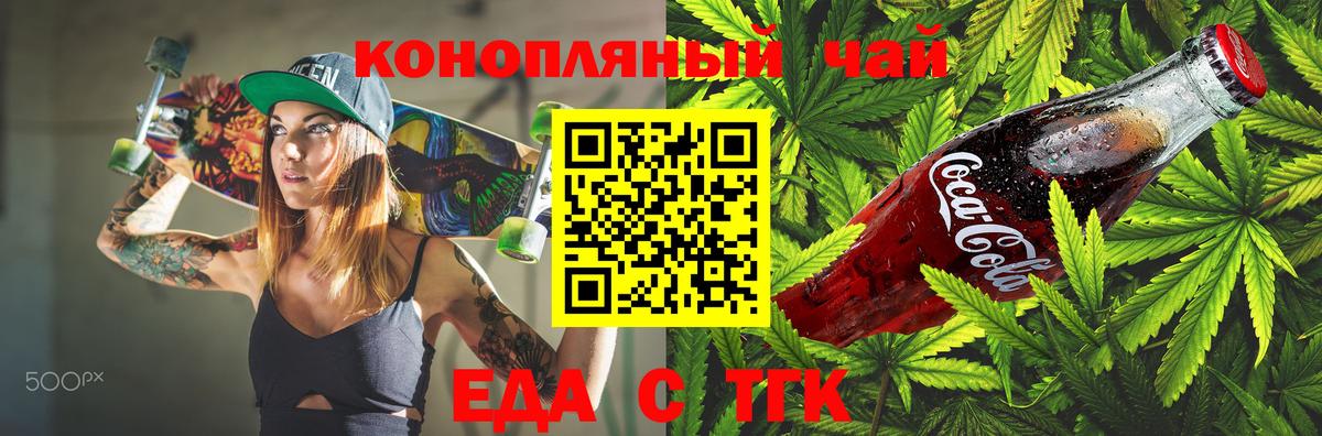 Печенье с ТГК конопля  Вход с VPN  Холмск 