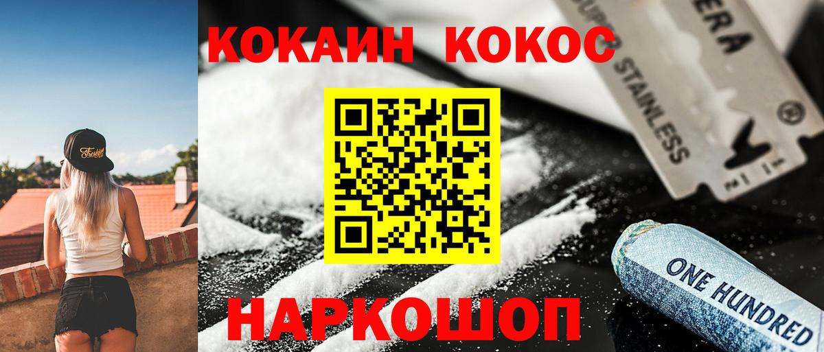 Холмск  COCAIN Перу  КОКАИН FishScale  Вход с VPN 