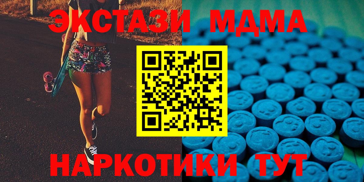 ЭКСТАЗИ 280 MDMA  ЭКСТАЗИ диски  Холмск  Вход с VPN 