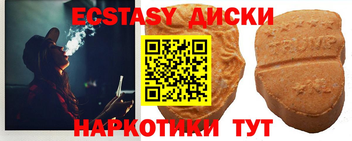 Экстази Cube Холмск