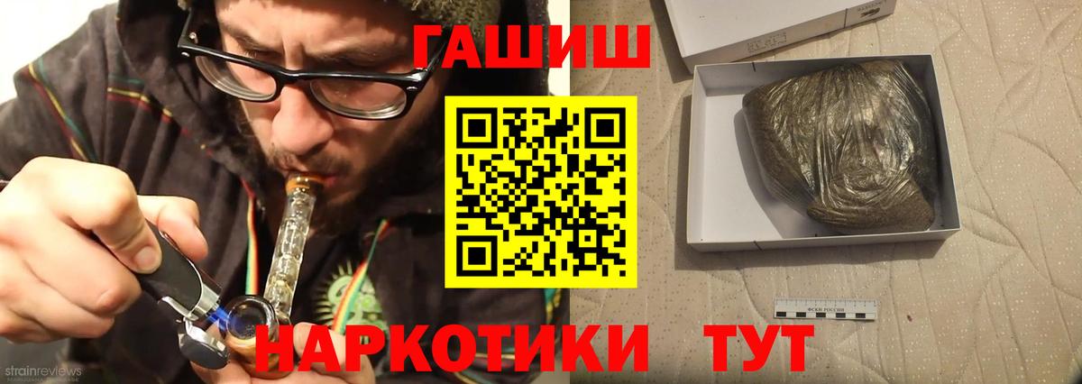 ГАШИШ Ice-O-Lator  Вход с VPN  ГАШ  Гашиш индика сатива  Холмск 