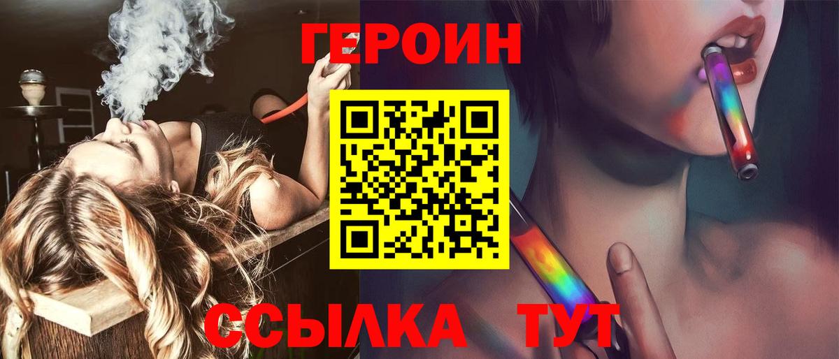ГЕРОИН герыч  Вход с VPN  ГЕРОИН  Холмск 