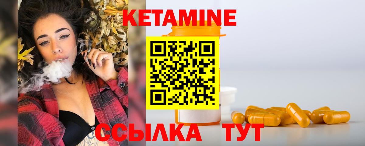 КЕТАМИН VHQ  Вход с VPN  КЕТАМИН VHQ  Холмск 