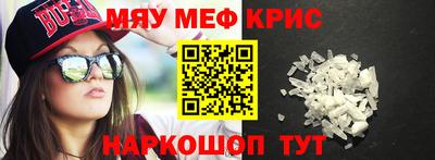 MESCALINE Рязань