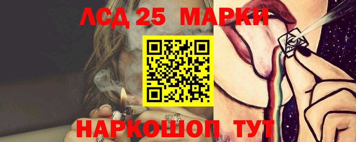 Лсд 25 экстази кислота Холмск