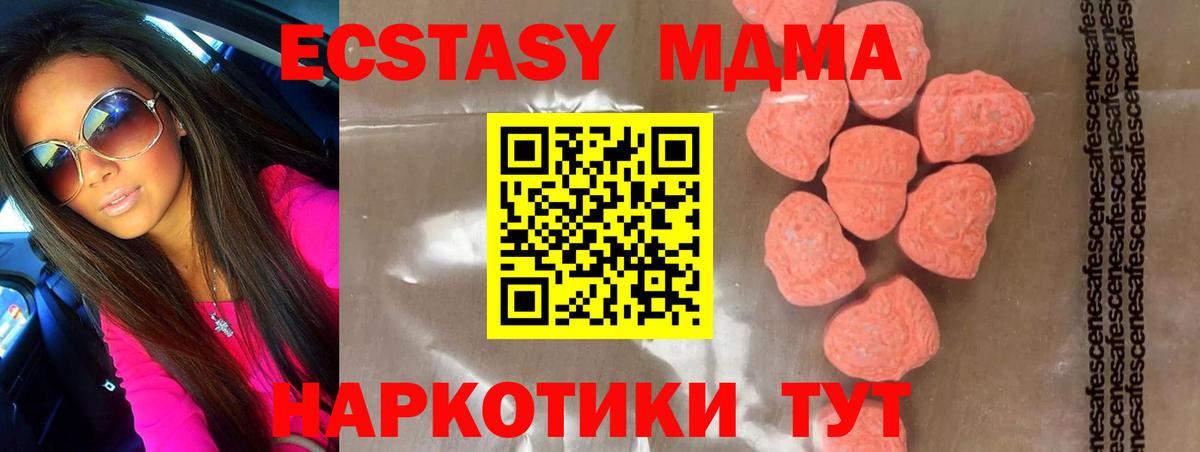 MDMA кристаллы  Вход с VPN  Холмск  МДМА  МДМА VHQ 