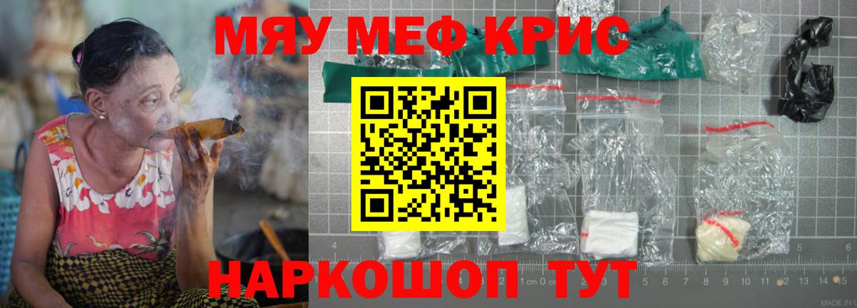 МЯУ-МЯУ  продажа наркотиков  Холмск  Меф mephedrone  Вход с VPN 