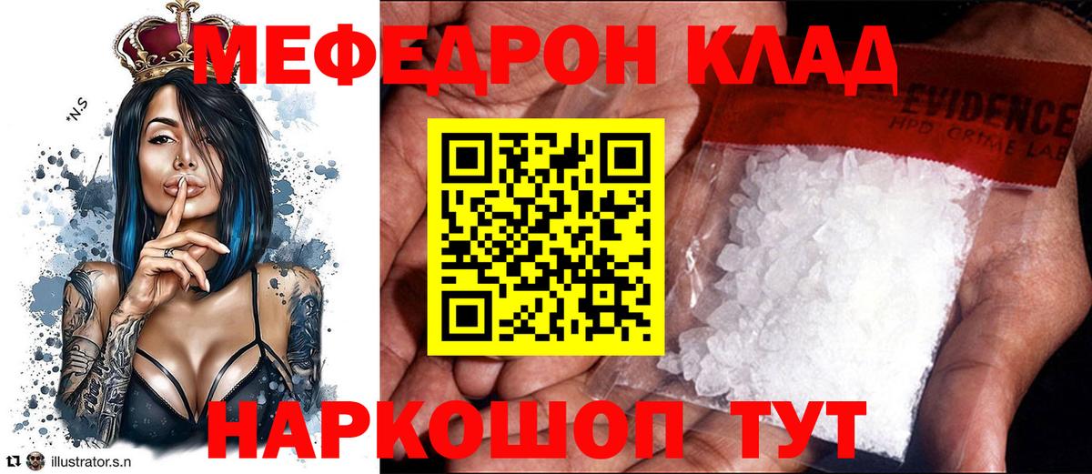 Мефедрон  Холмск