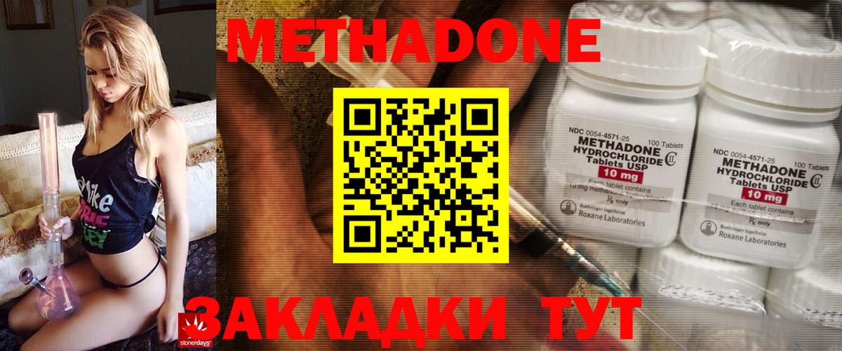 МЕТАДОН VHQ  Вход с VPN  Холмск 
