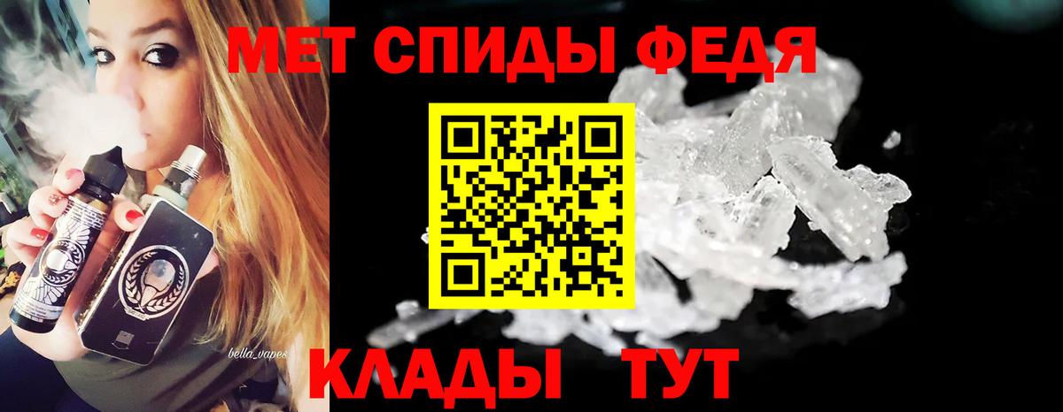 Метамфетамин кристалл Холмск