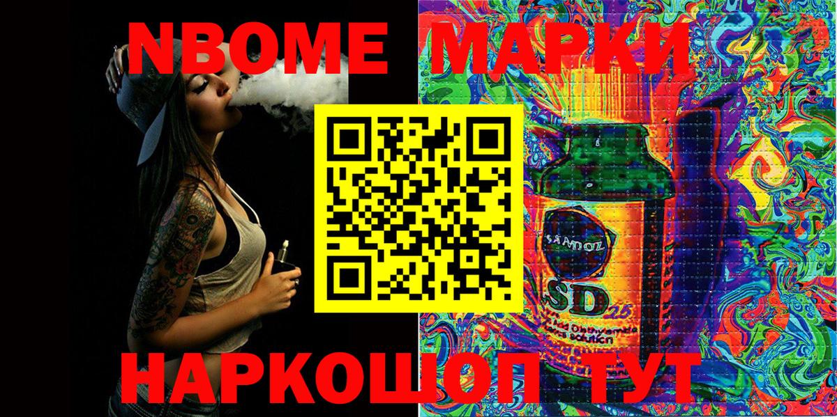 Марки NBOMe  Вход с VPN  Холмск  Марки N-bome 1,5мг 