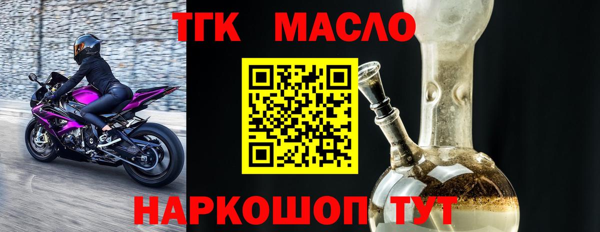 Дистиллят ТГК вейп  Вход с VPN  хочу наркоту  ТГК Wax  Холмск 