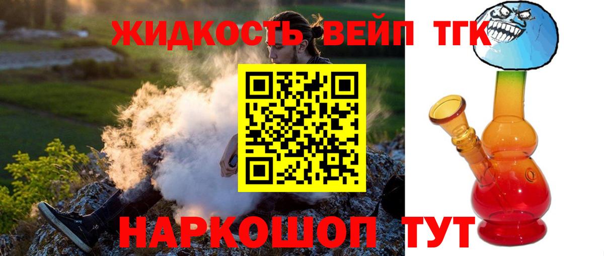 ТГК концентрат Холмск
