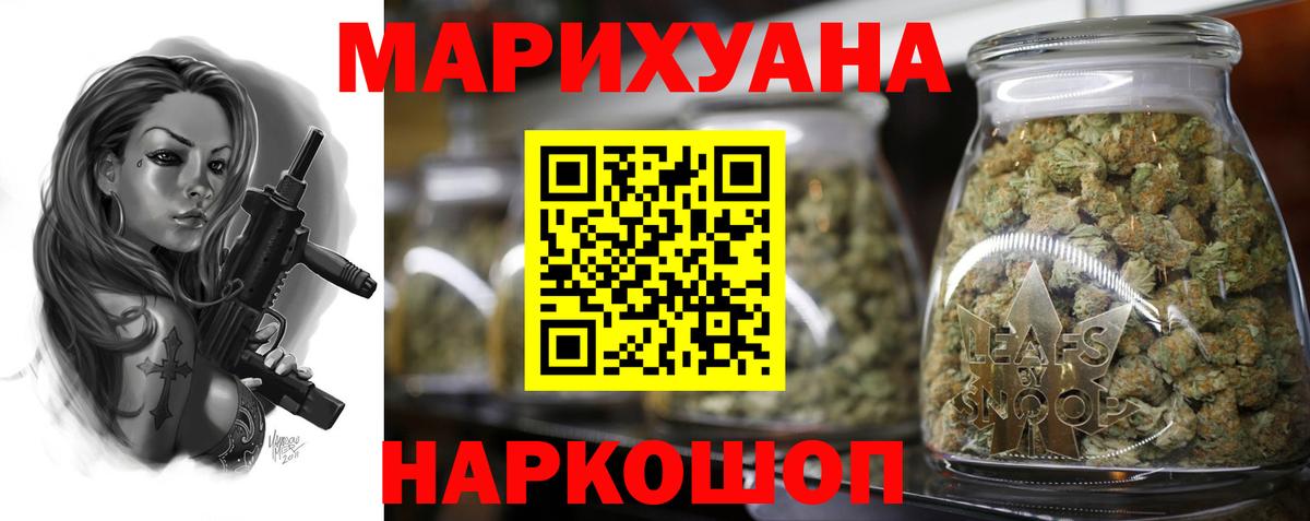 Канабис LSD WEED Холмск